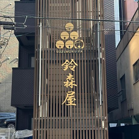 Capsule Hotel Suzumoriya Tokyo Eksteriør bilde