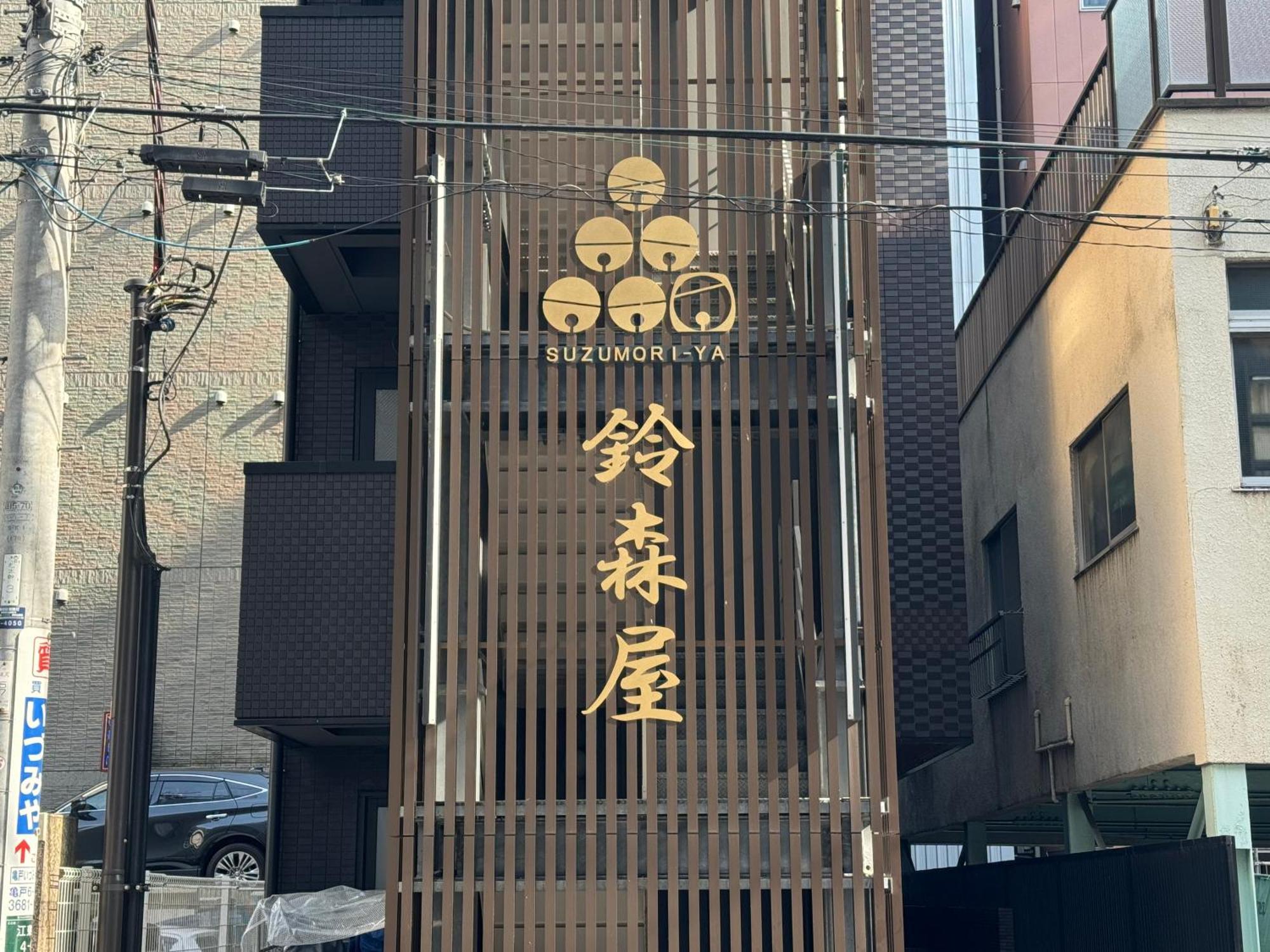 Capsule Hotel Suzumoriya Tokyo Eksteriør bilde